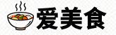 爱美食